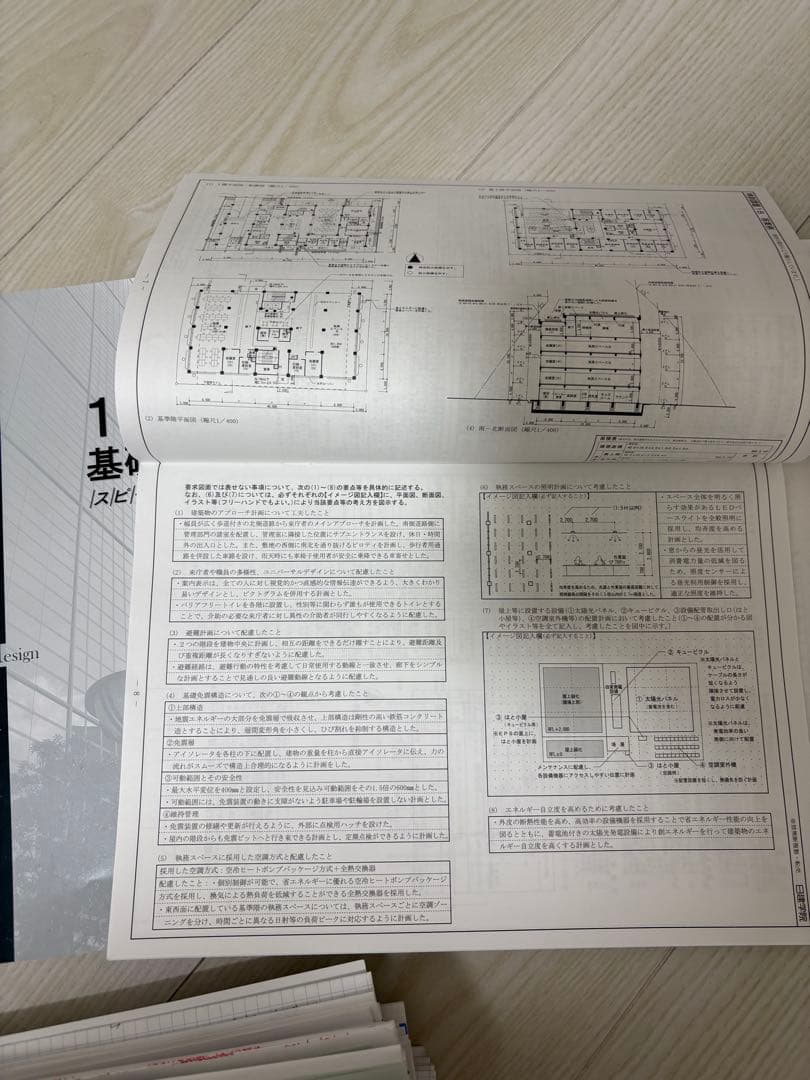 一級建築士試験製図　2025年版　N学校　教材＋長期コース＋「庁舎」全課題