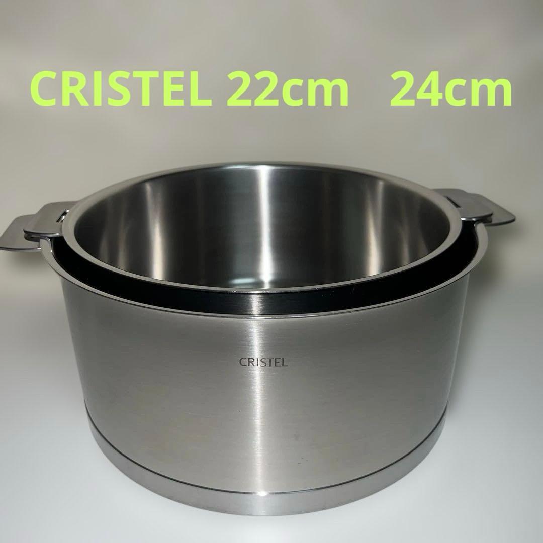 クリステル　Lシリーズ　22cm、24cm