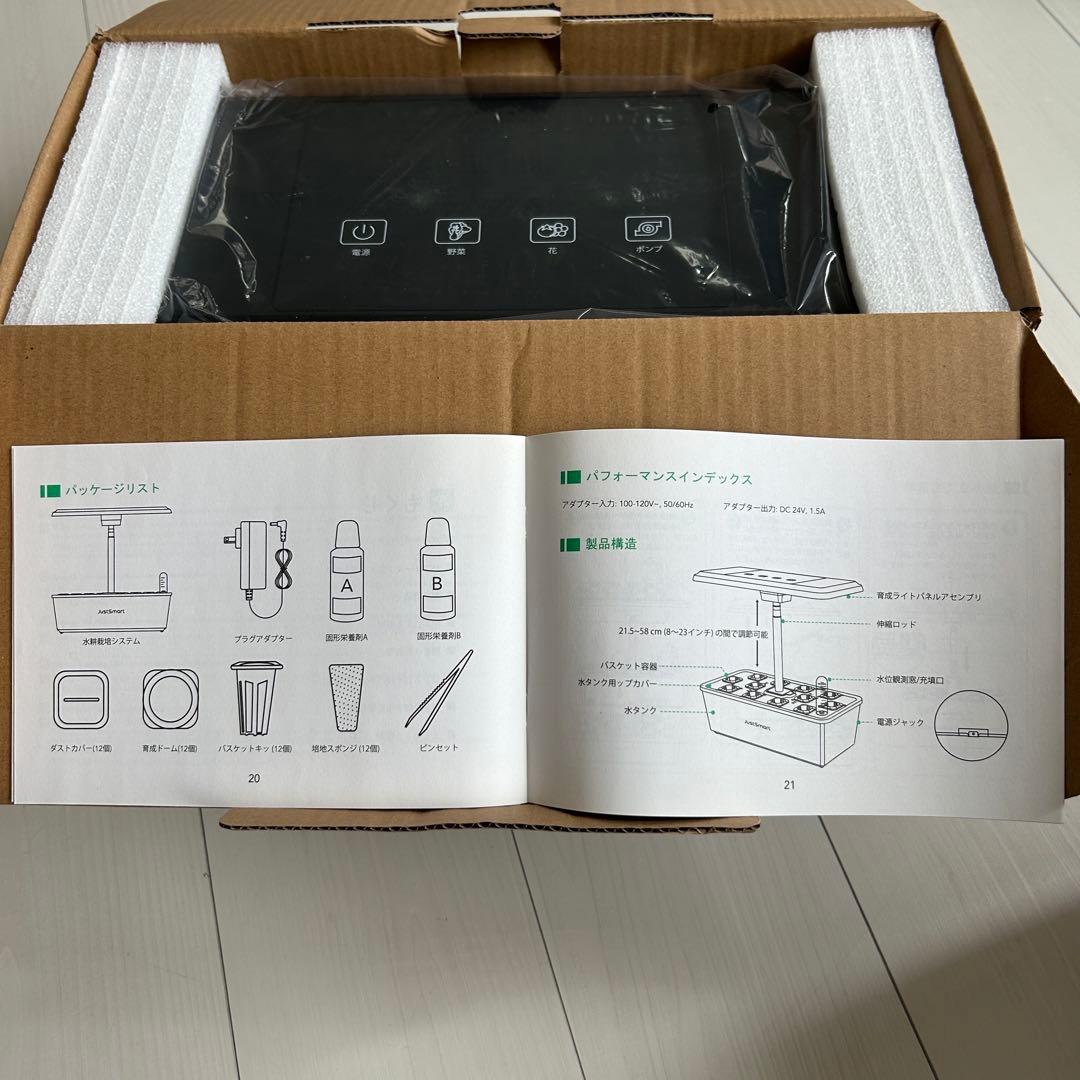 水耕栽培キット　JustSmart 【IGS-20SE】