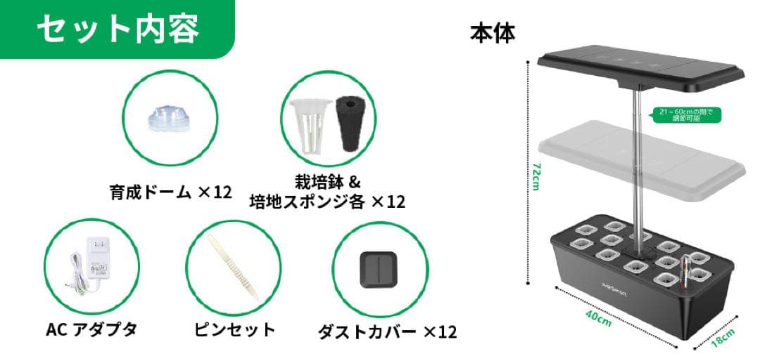 水耕栽培キット　JustSmart 【IGS-20SE】