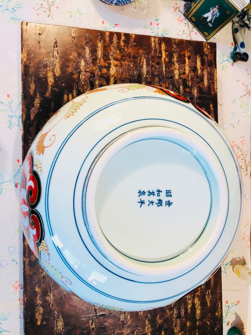 昭和其泉 世那大平 金彩　大鉢　金魚鉢　未使用