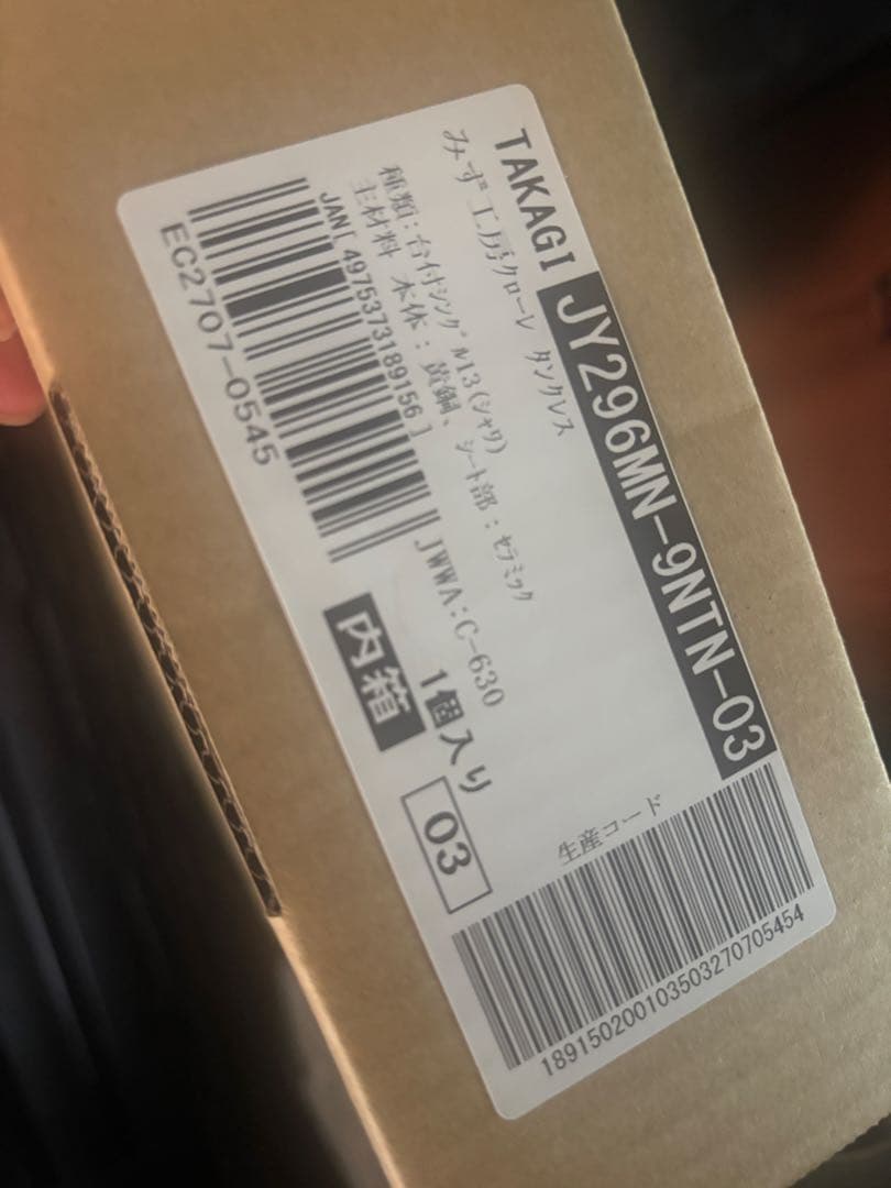 【1/30まで値下げ】タカギクローレ浄水器