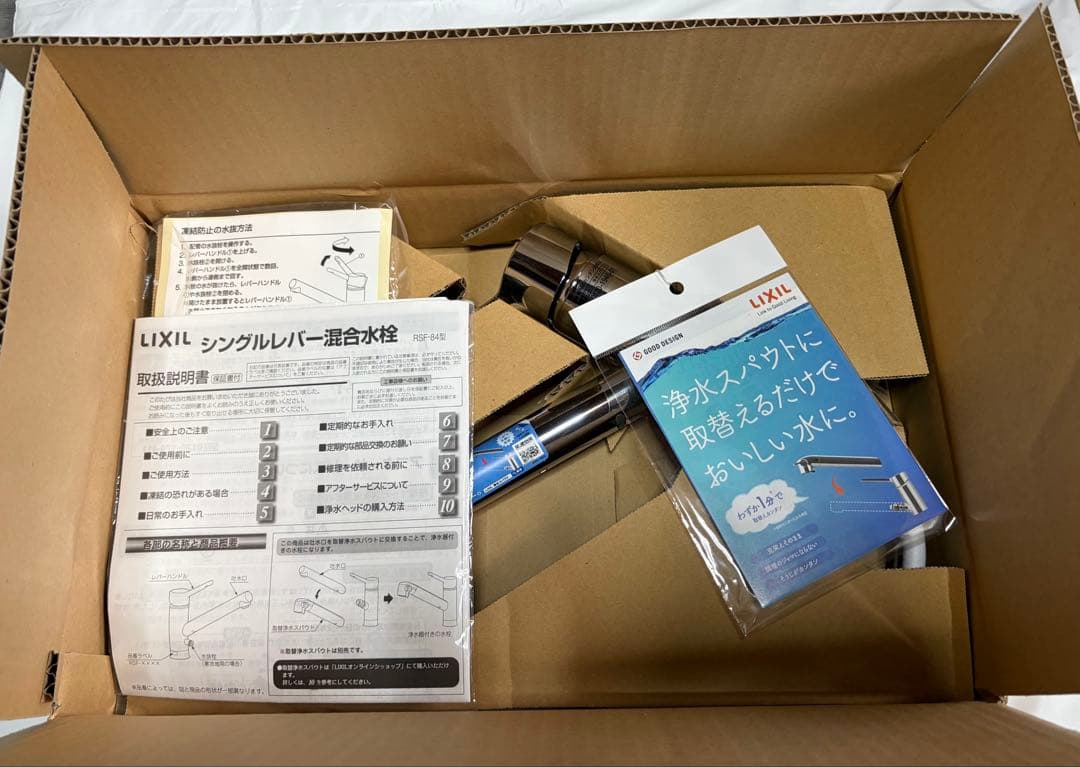 LIXIL(リクシル) INAX シングルレバー混合水栓 RSF-843YN