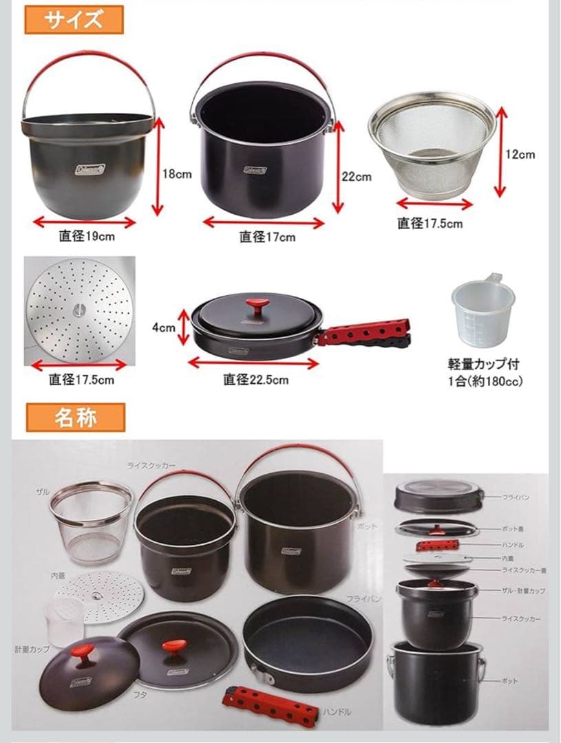 Coleman コールマン　 アルミクッカーコンボセット