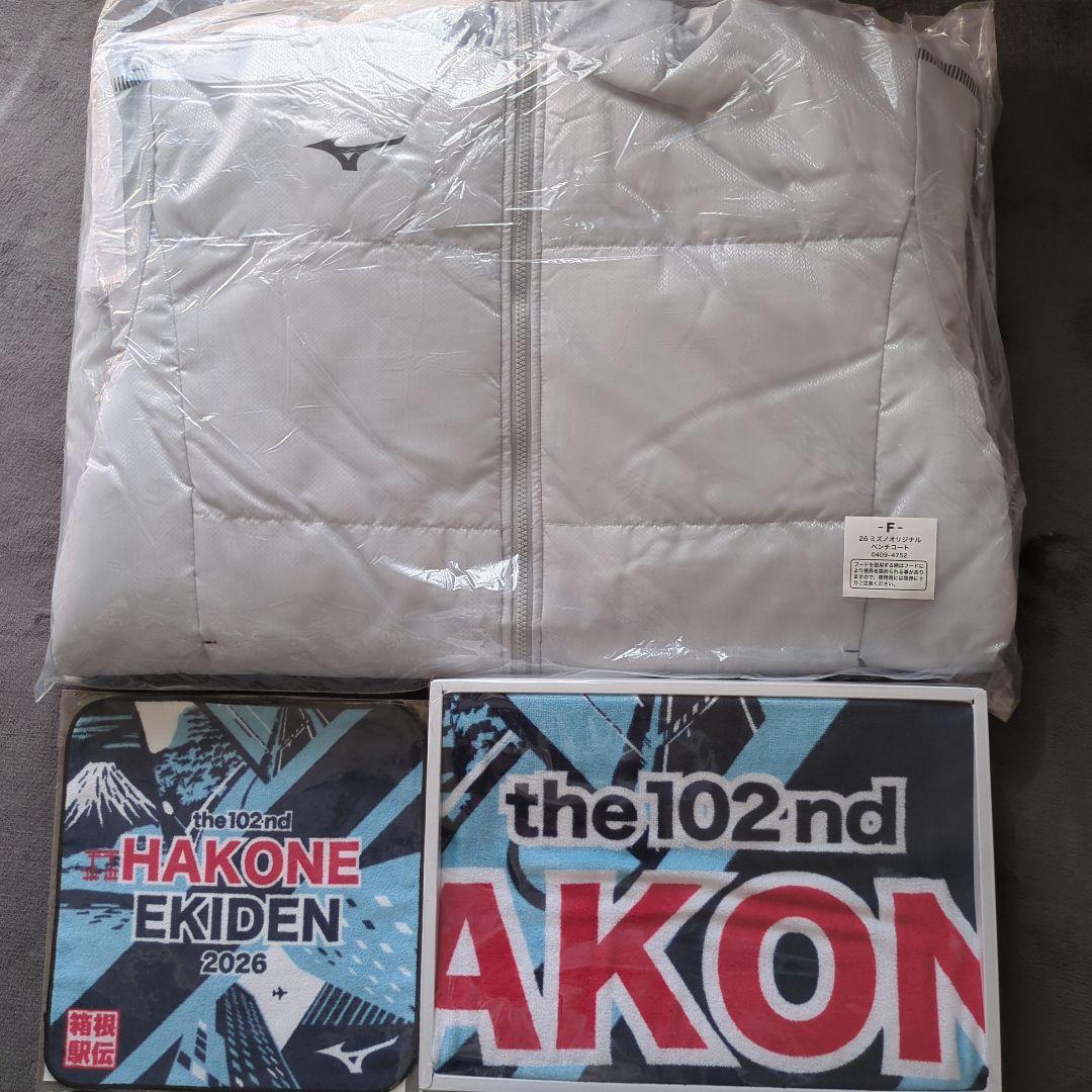 Mizuno HAKONE EKIDEN 2026 ジャケット箱根駅伝デプリカ