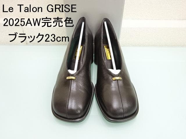 【新品】GRISE6cmレザーオブリークハイバンプパンプス 23cm 黒