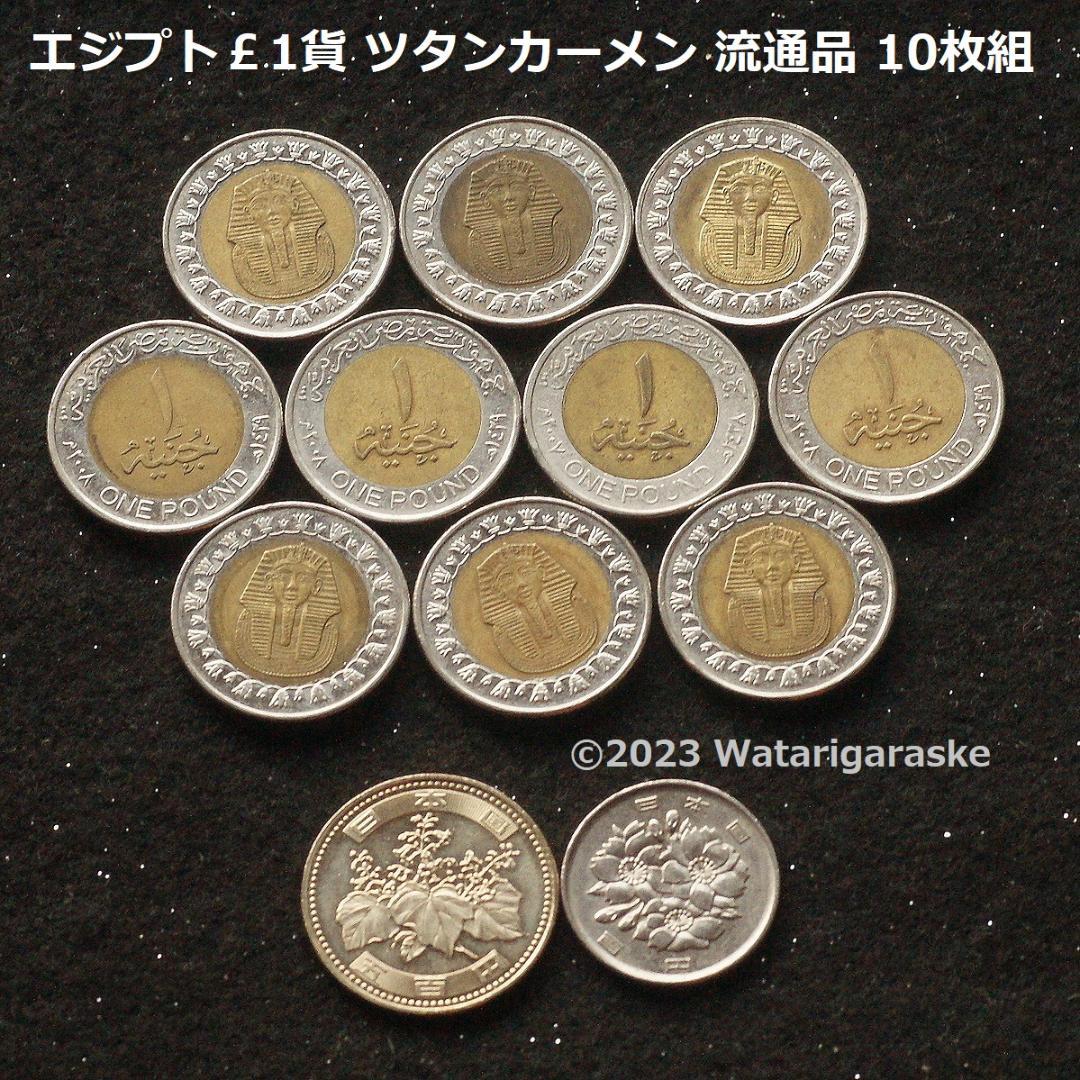 ★ご注文品★7種360枚（英旧硬貨DKK, CZK, EGP(詳細参照）