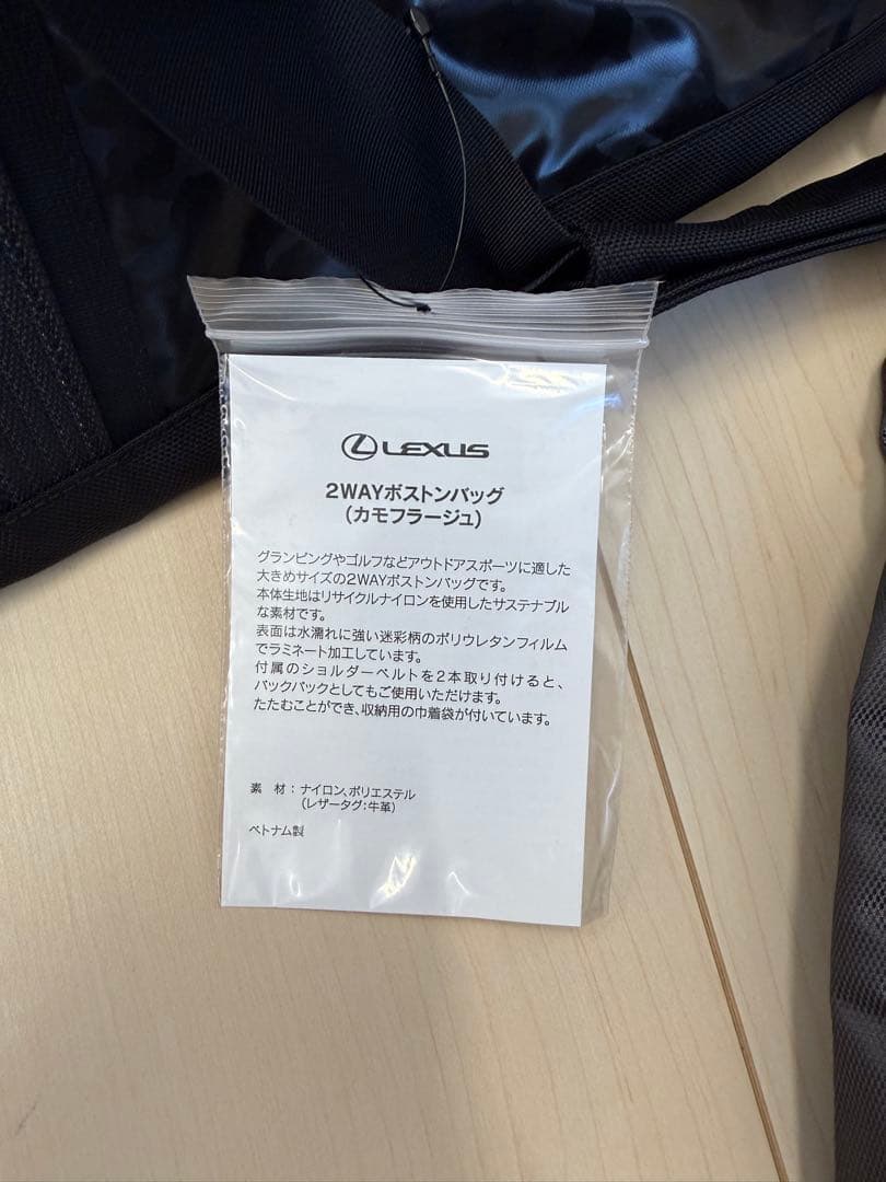 レクサス2WAYボストンバッグ