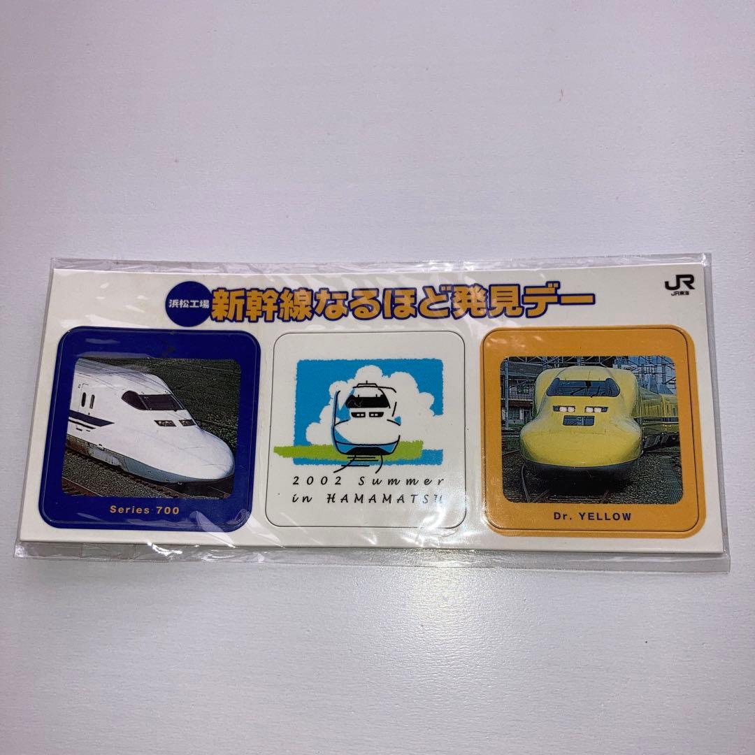 新幹線　非売品　グッズ　ドクターイエロー