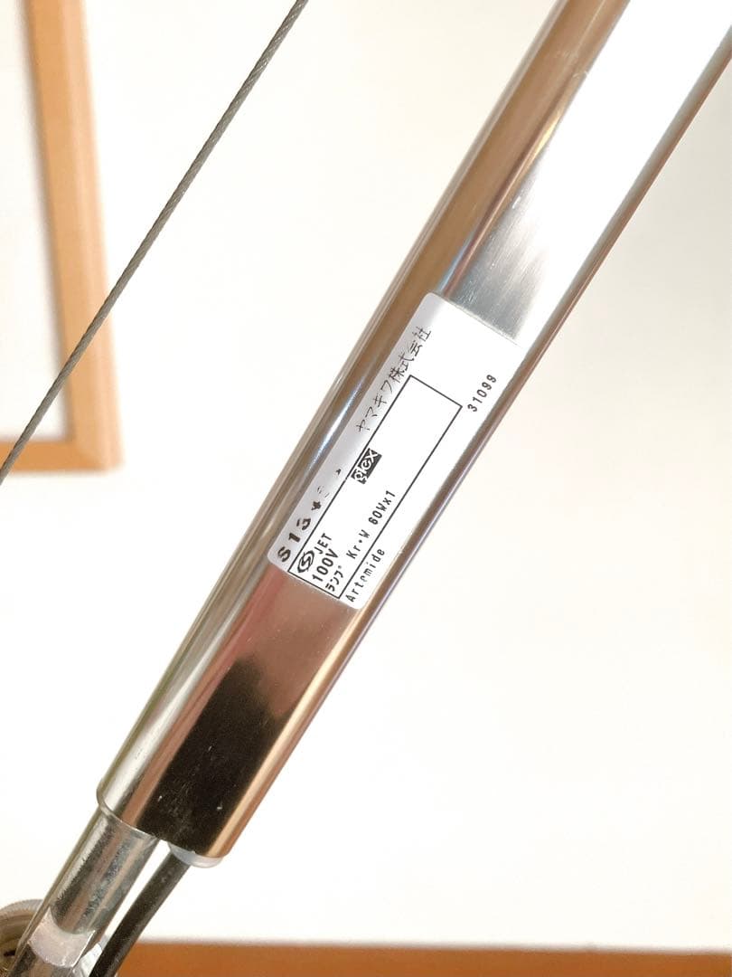 アルテミデArtemide フロアランプ　TOLOMEO TERRA トロメオ