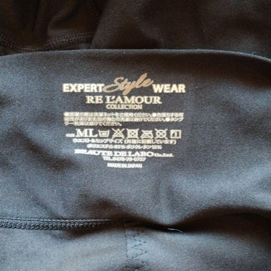 リアムール　エキスパートスタイル　ウェア　MLサイズ
