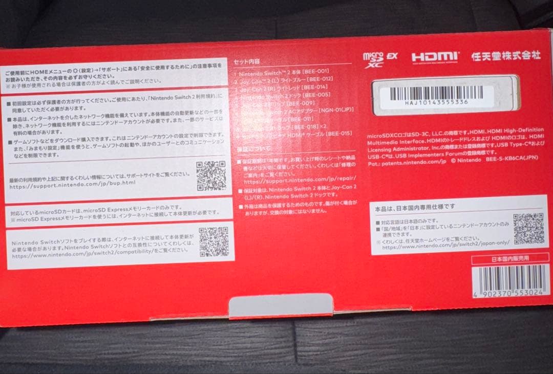 ※可愛くなりたい星人　ニンテンドースイッチ2本体　switch2本体