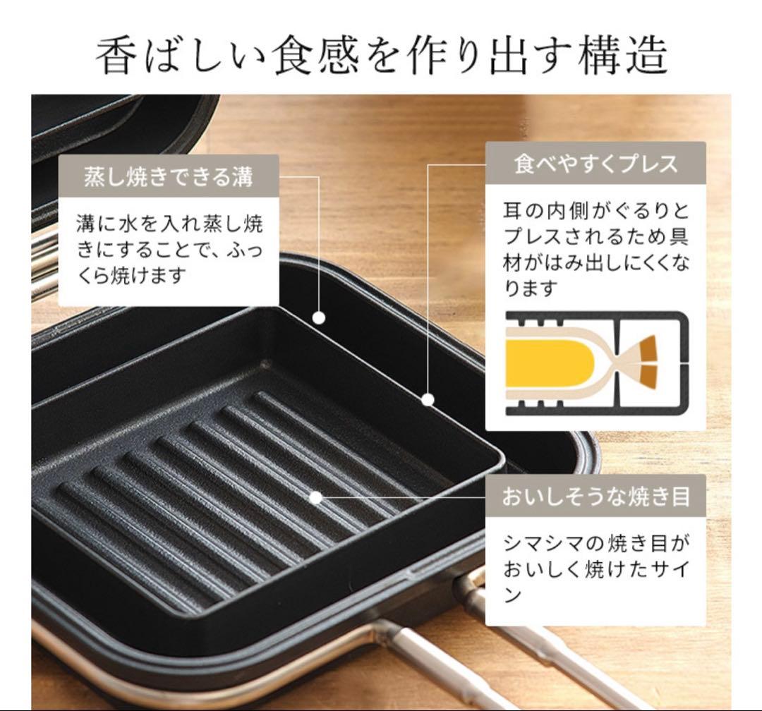 家事問屋 ホットパン／ホットサンドメーカー／