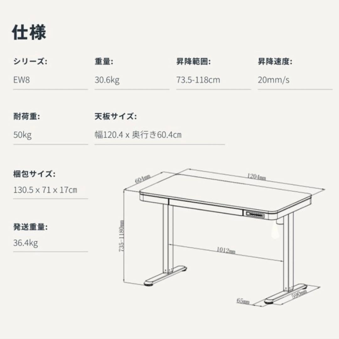銀や　FlexiSpot 電動昇降スタンディングデスク　新EW8