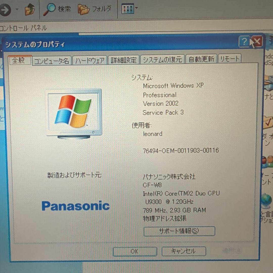 再値下げ美品 レッツノートCF-W8 OfficeStandard2007入り