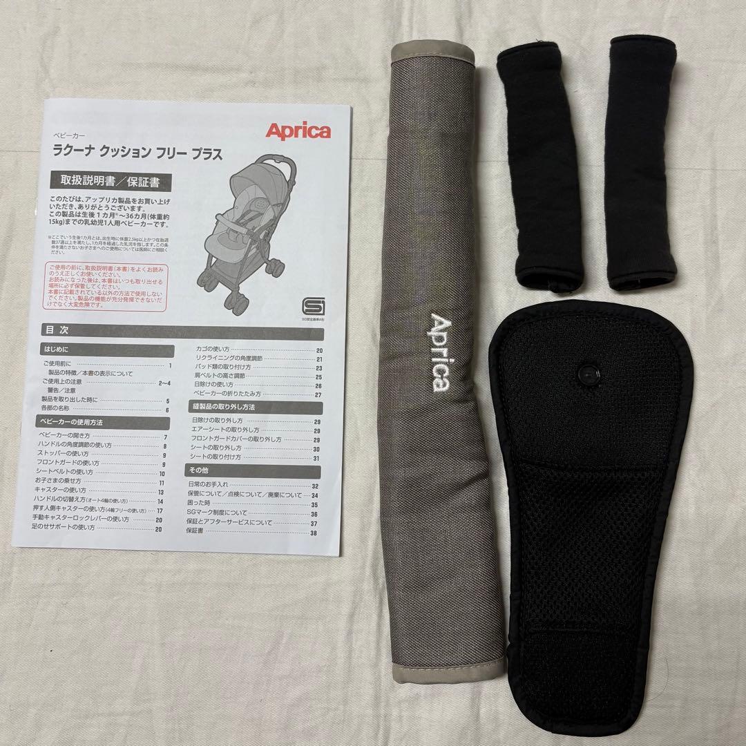 2024年発売 アップリカ ベビーカー ラクーナクッションフリープラス AC