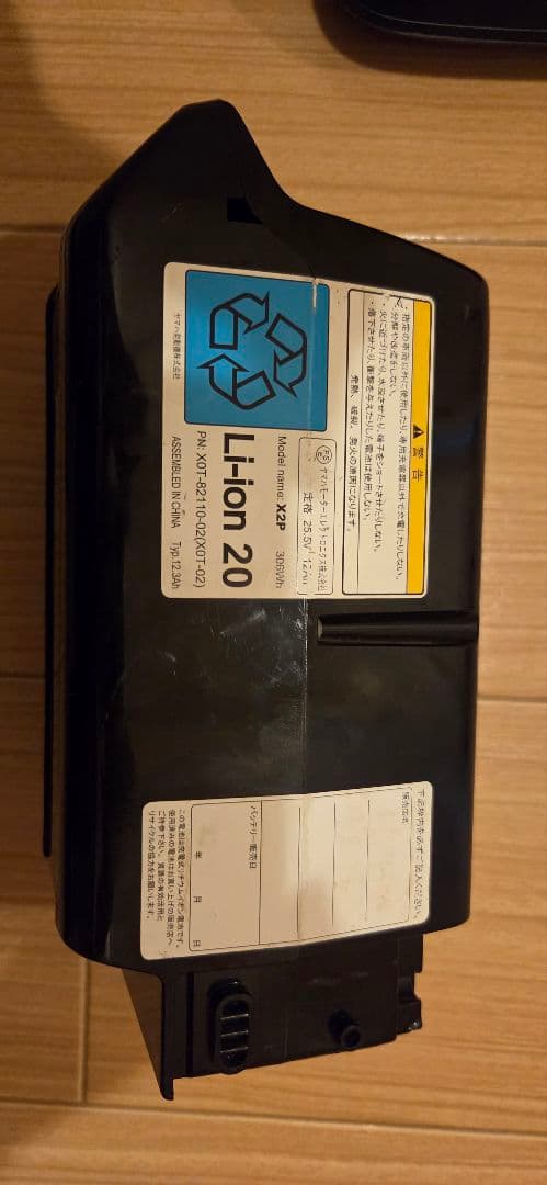 YAMAHA リチウムイオンバッテリー 12.3Ahと充電器