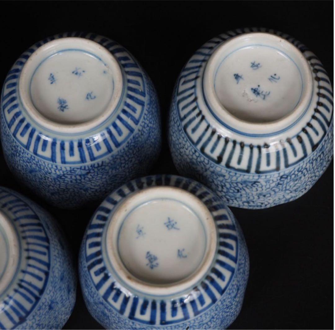 送料無料　江戸時代　古伊万里『成化年製』銘　微塵唐草紋猪口５客