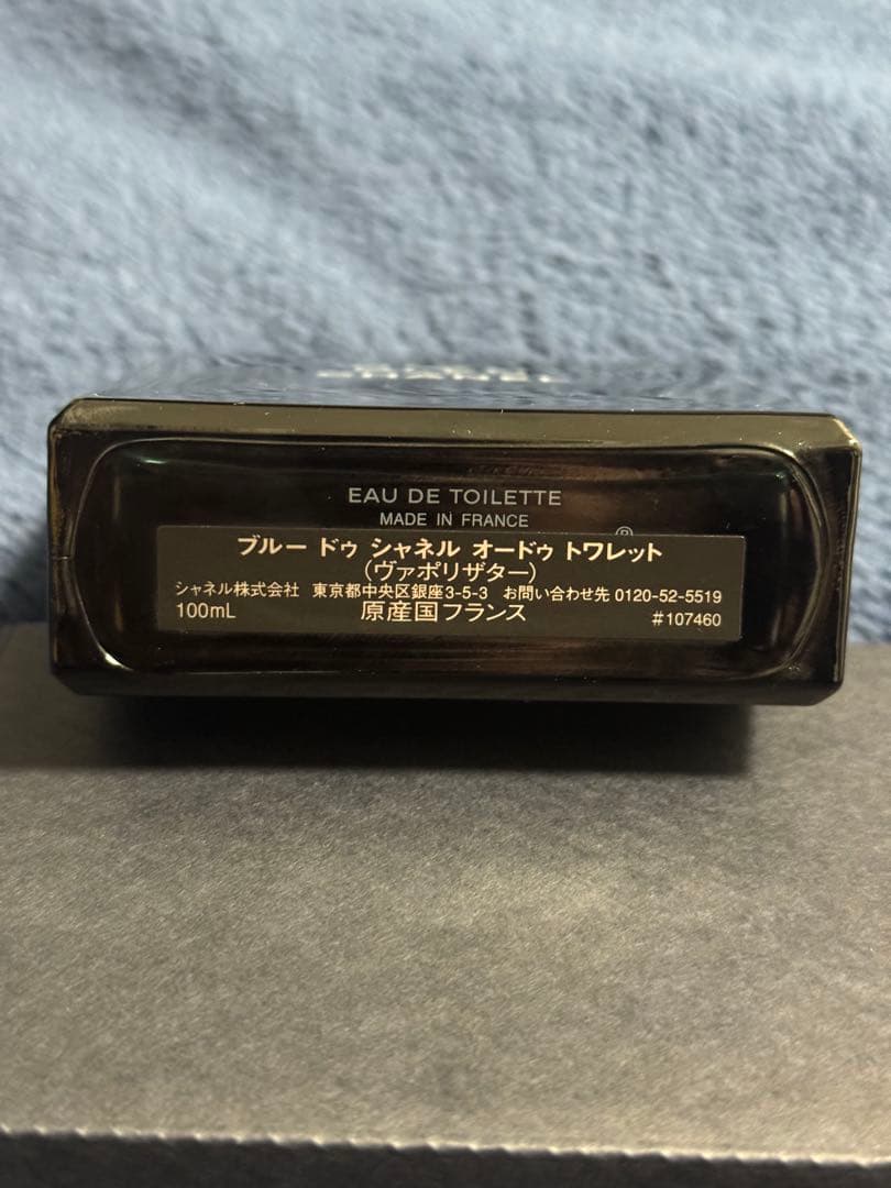 新品 未使用 BLEU DE CHANEL オードトワレ ボックス付き