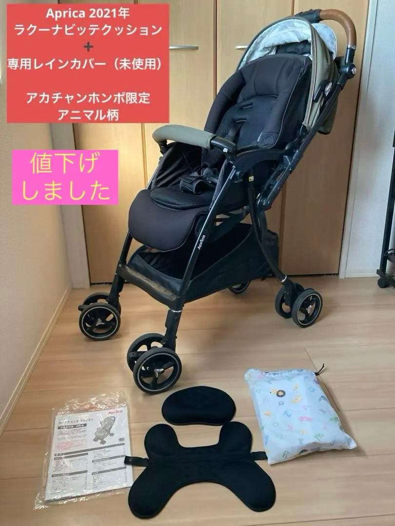 『再値下げ』Apricaラクーナ ビッテクッション アニマル柄 アカチャンホンポ