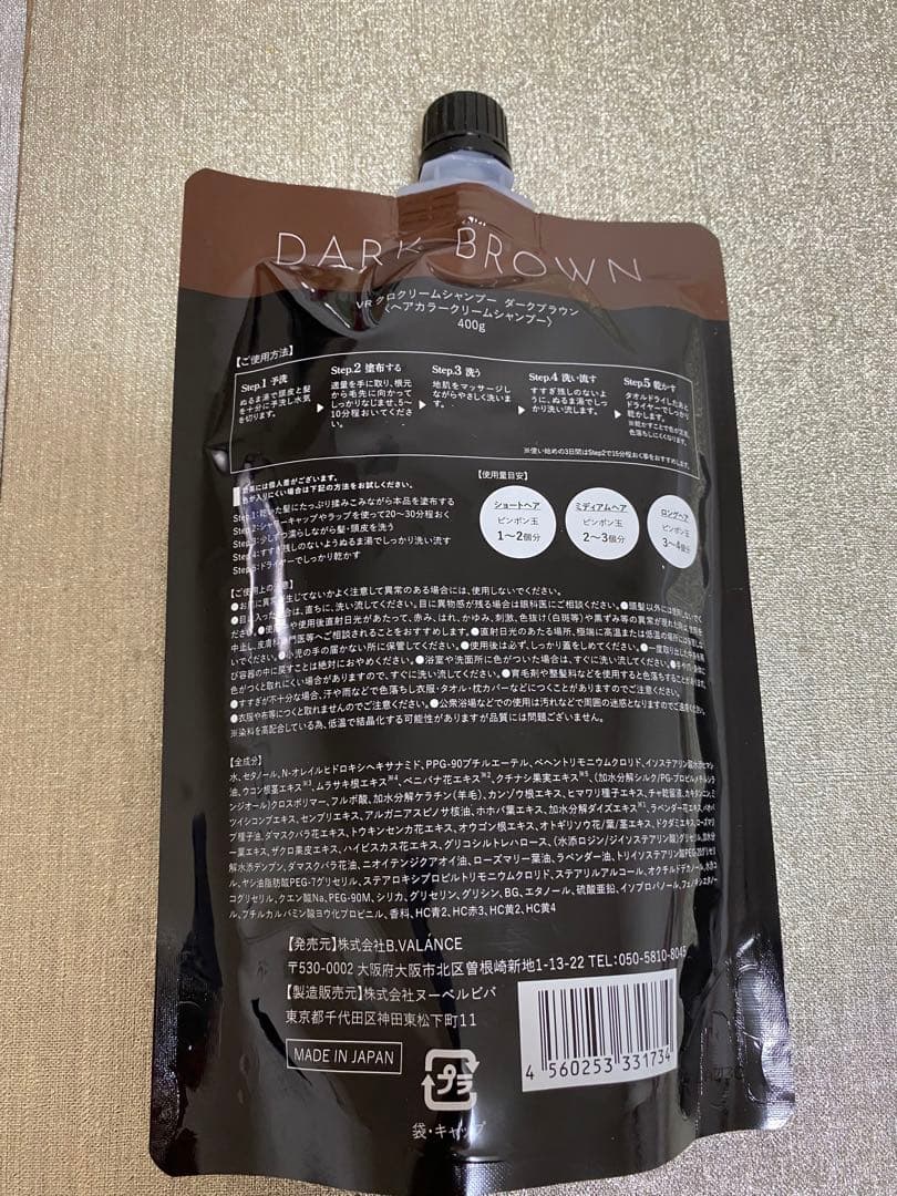 Kuroクリームシャンプーダークブラウン 400ml 2個セット新品未開封