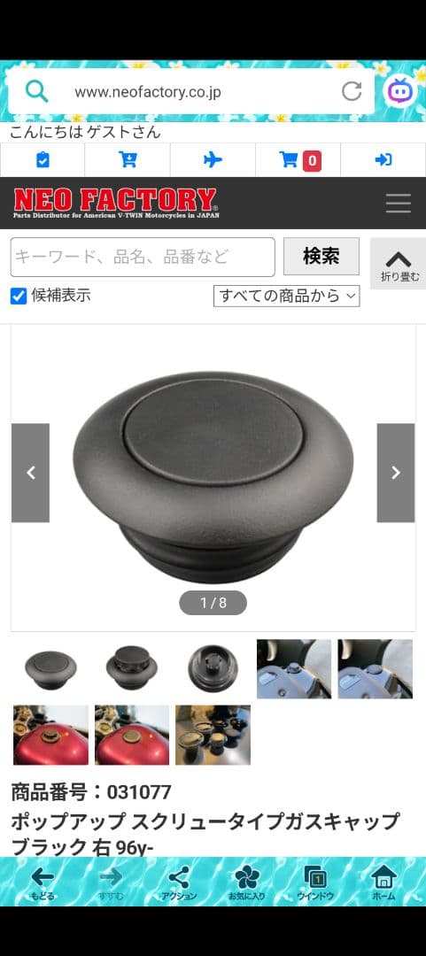 サドルマン　ハーレー　スポーツスター用シート　セキュリティスクリュー＋おまけ