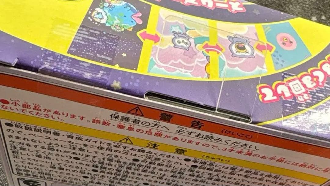 たまごっちパラダイス パープルスカイ 新品未使用