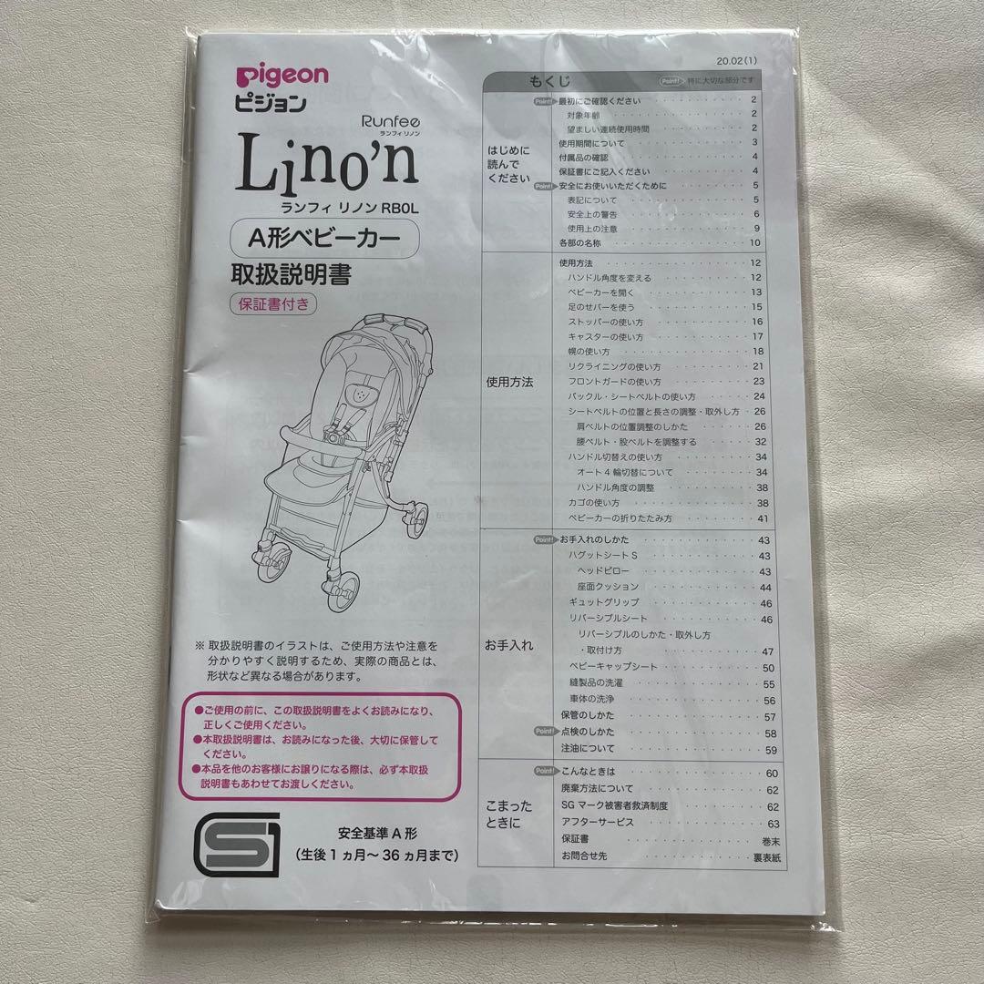 【美品】pigeon ランフィリノン グレー RB1L ベビーカー A型