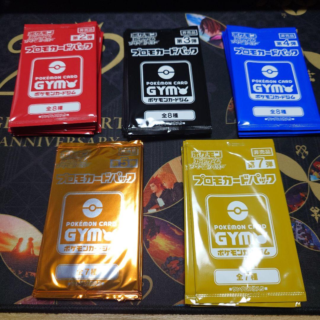 ポケカ　プロモカードパック　ソード＆シールド　第2・3・4・5・7弾　42パック