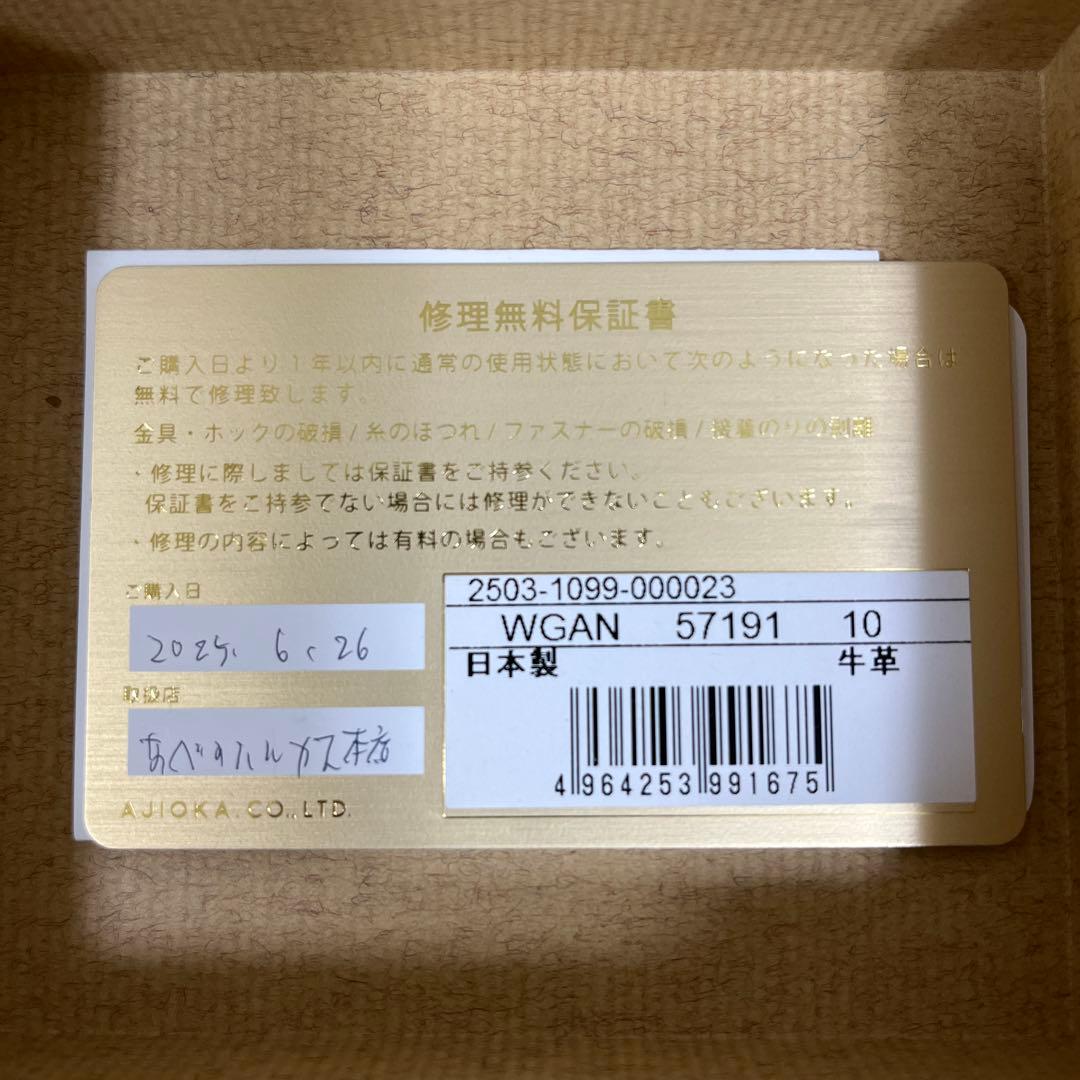 GANZO レザー ケース・小銭入れ