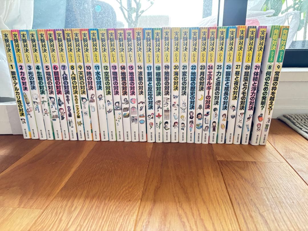 実験対決シリーズ 1〜29巻➕発明対決8.9巻