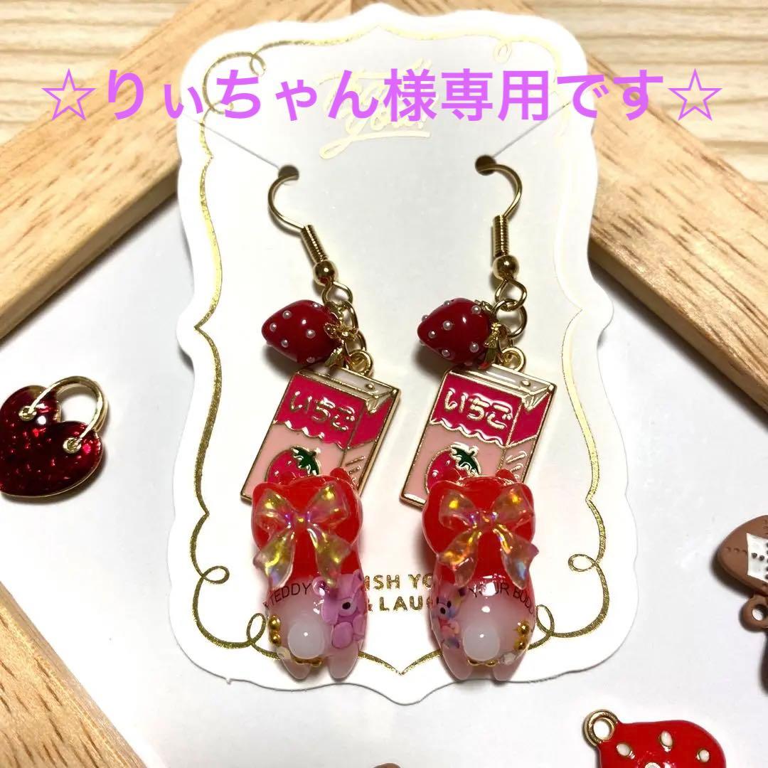 ☆苺いっぱいlovely猫ちゃんピアス☆