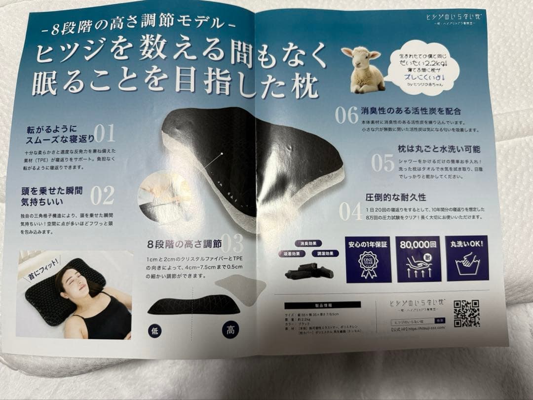 ヒツジのいらない枕 新・ハイブリッド３層構造