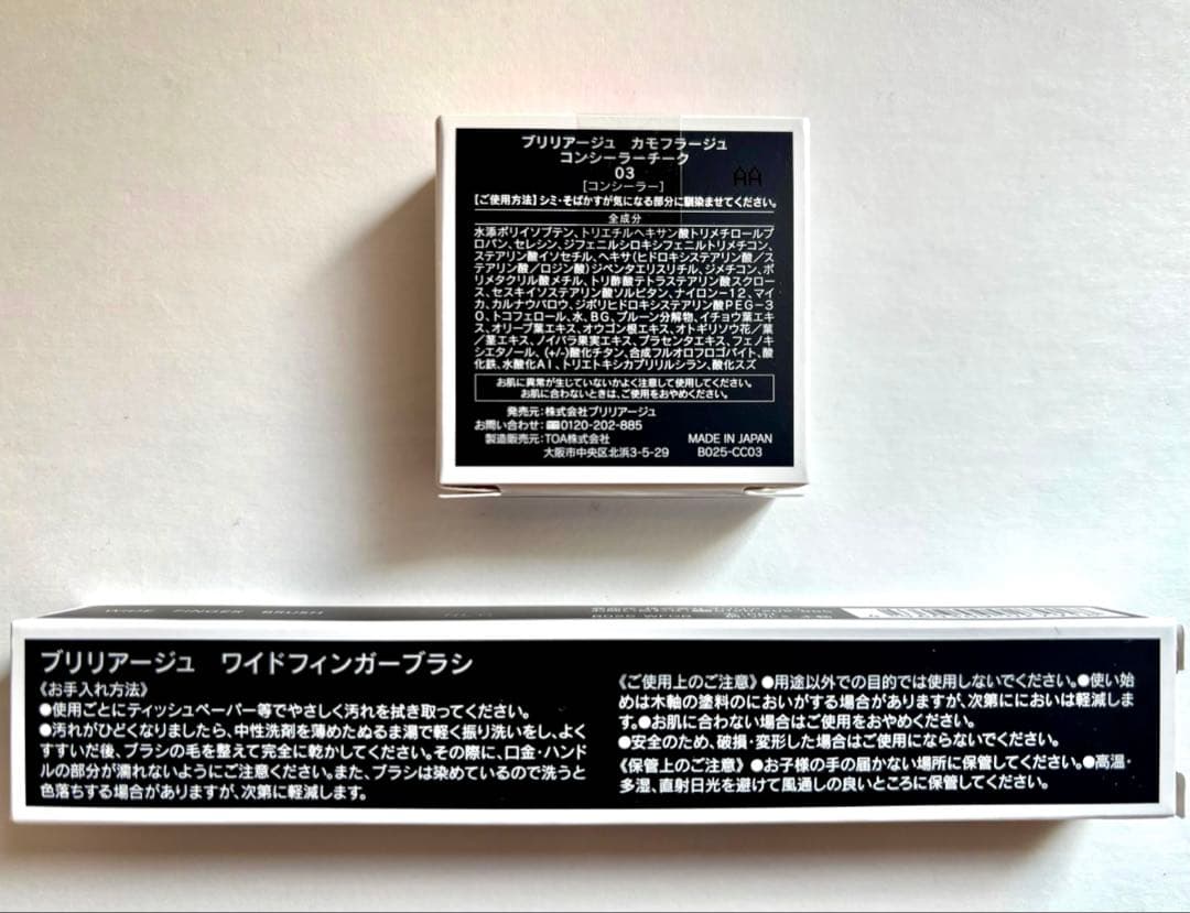 ブリリアージュ カモフラージュ コンシーラーチーク 03 ワイドフィンガーブラシ