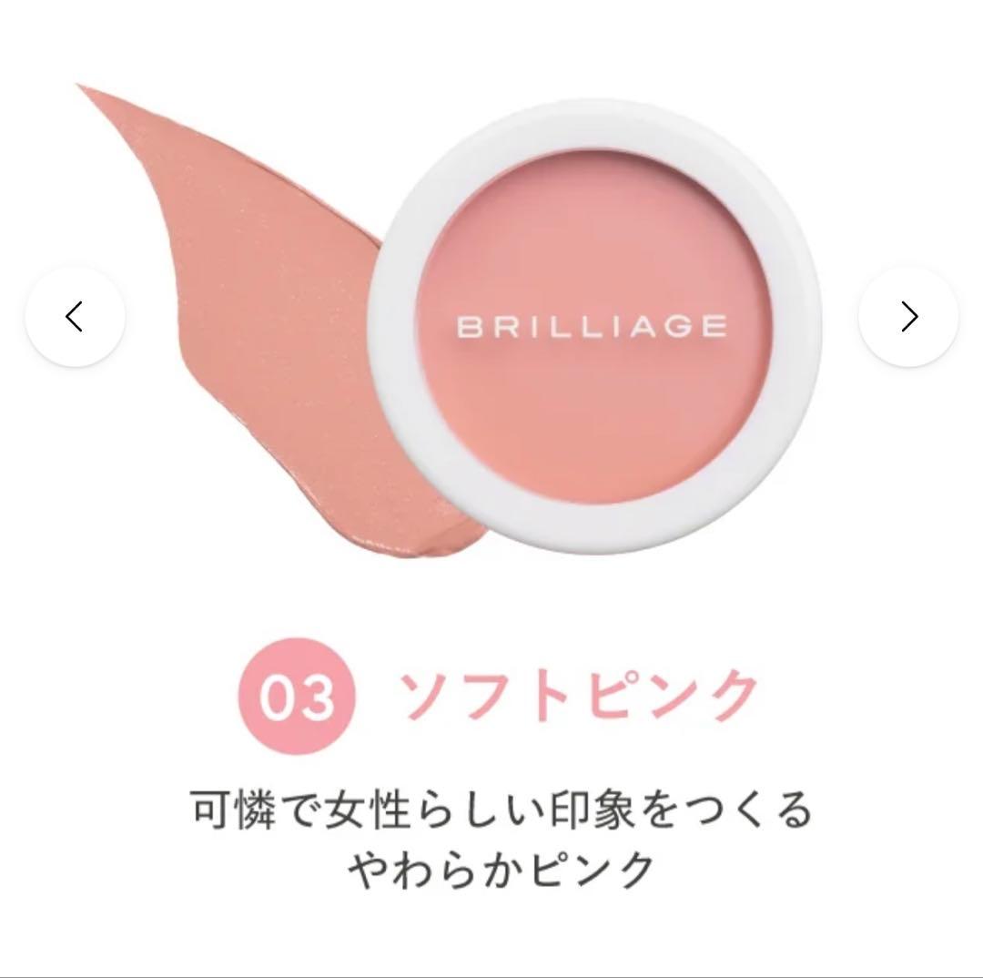 ブリリアージュ カモフラージュ コンシーラーチーク 03 ワイドフィンガーブラシ