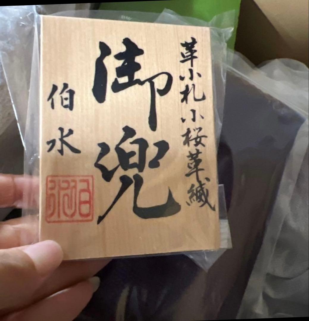 五月人形 兜 兜飾り 有名甲冑師 甲冑飾り お節句飾り おしゃれ オシャレ