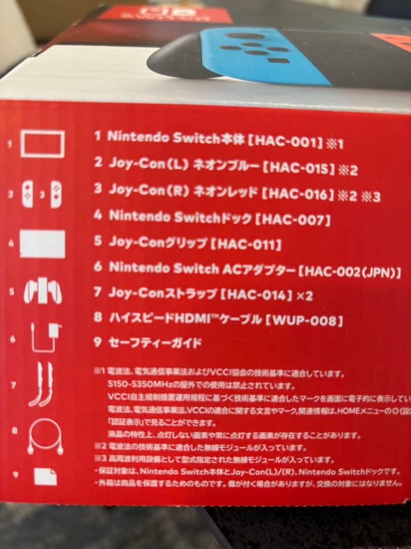 Nintendo Switch本体 HAC-001 ネオンブルー・レッド
