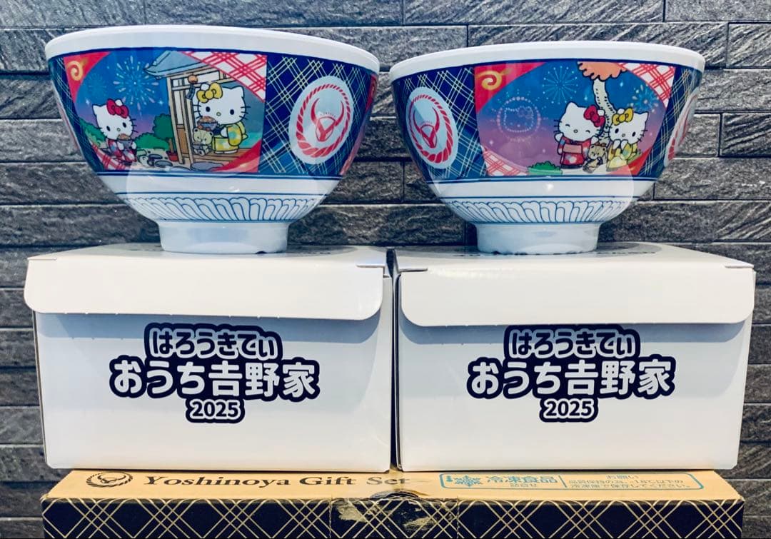 吉野家 ハローキティ コラボ どんぶり　2個セット