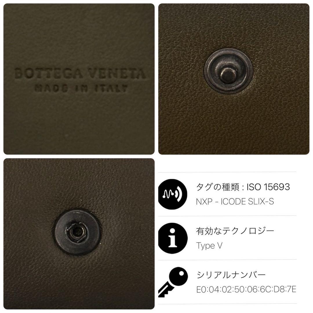 極美品 箱付 ボッテガヴェネタ イントレチャート ケース 小銭入れ 財布