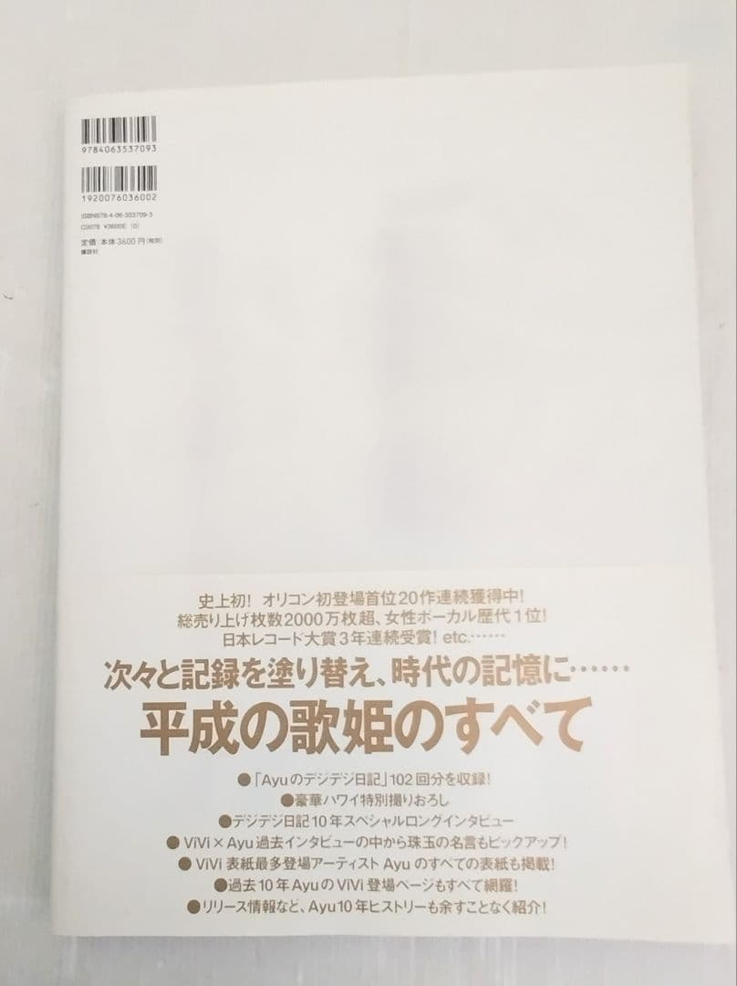 浜崎あゆみ CD DVD 大量グッズ セット