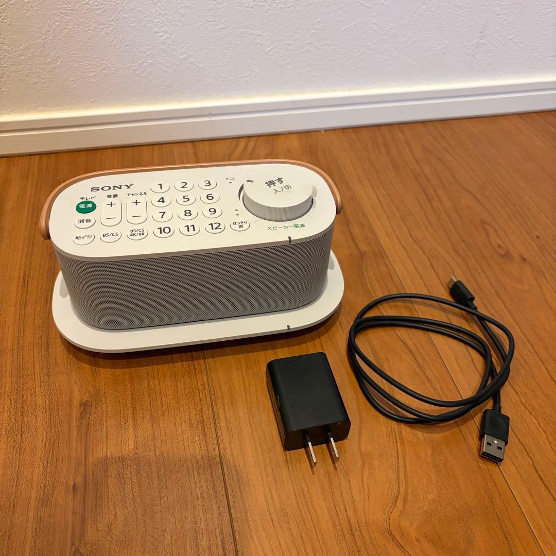 SONY ソニー お手元テレビスピーカー SRS-LSR200