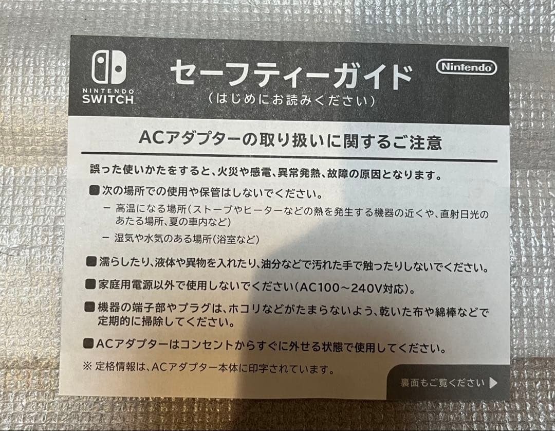 【美品】Nintendo Switch本体フルセット　箱付き