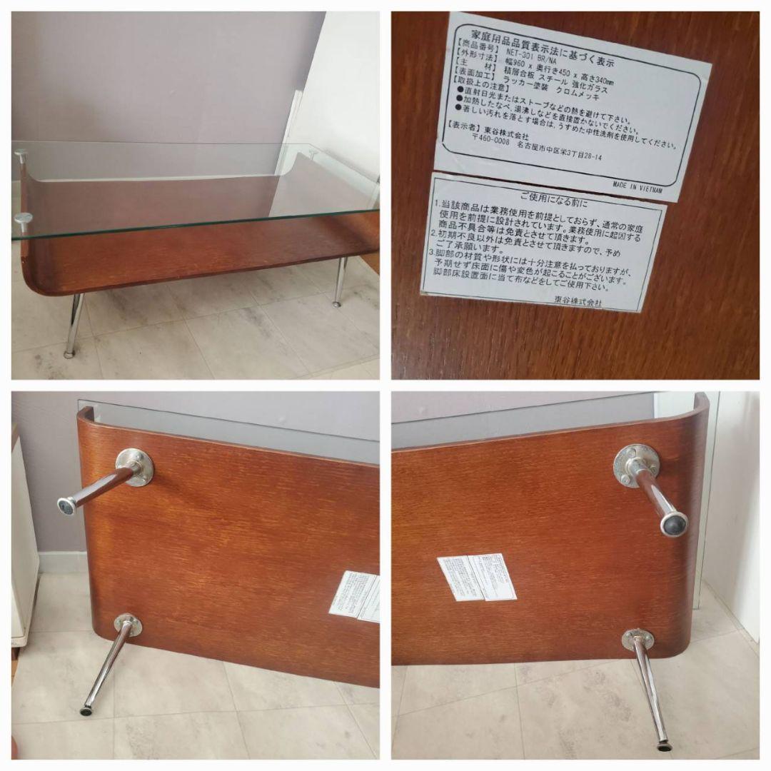 東谷 ミッドセンチュリー センターテーブル 曲げ木 ガラステーブル ブラウン