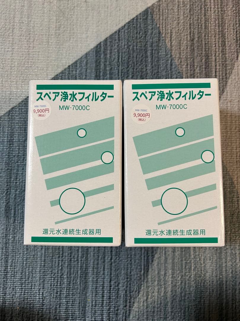アクアプロセス スペア浄化フィルター MW-7000C 還元水連続生成器用 2個