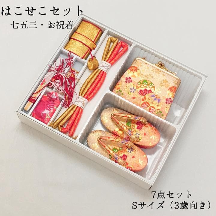 【新品】七五三 はこせこ 女の子 女児 子供 三歳 草履 バッグ 着物 541