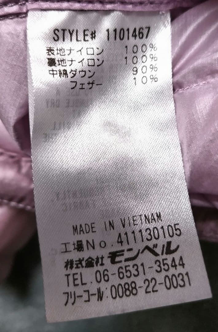 美品　モンベル　スペリオダウンジャケット　レディース　ライトピンク