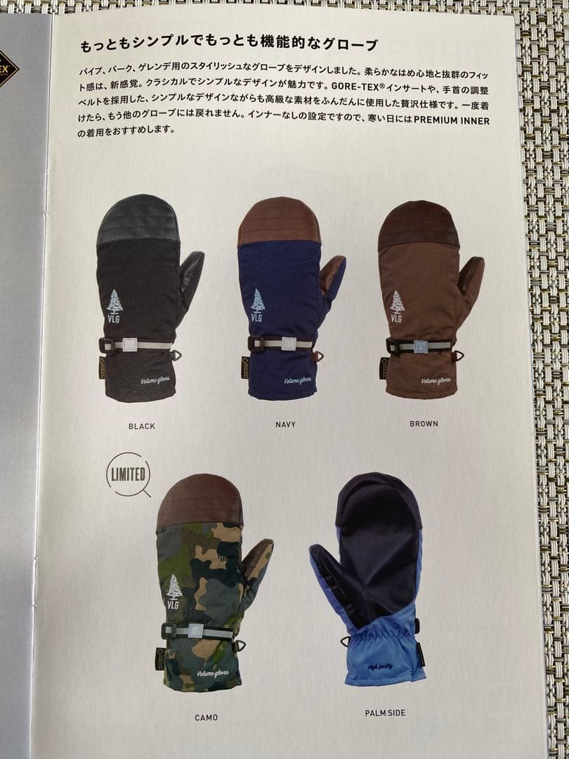 【美品】VOLUME GLOVESボリュームグローブ ゴアテックス