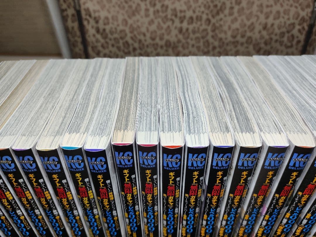 『無限ガチャ』でレベル9999 全巻