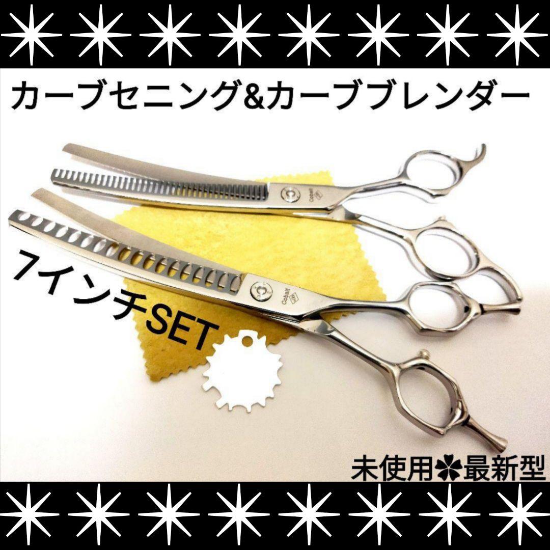 カーブセニングシザーペットブレンディングブレンダートリマートリミングペットハサミ
