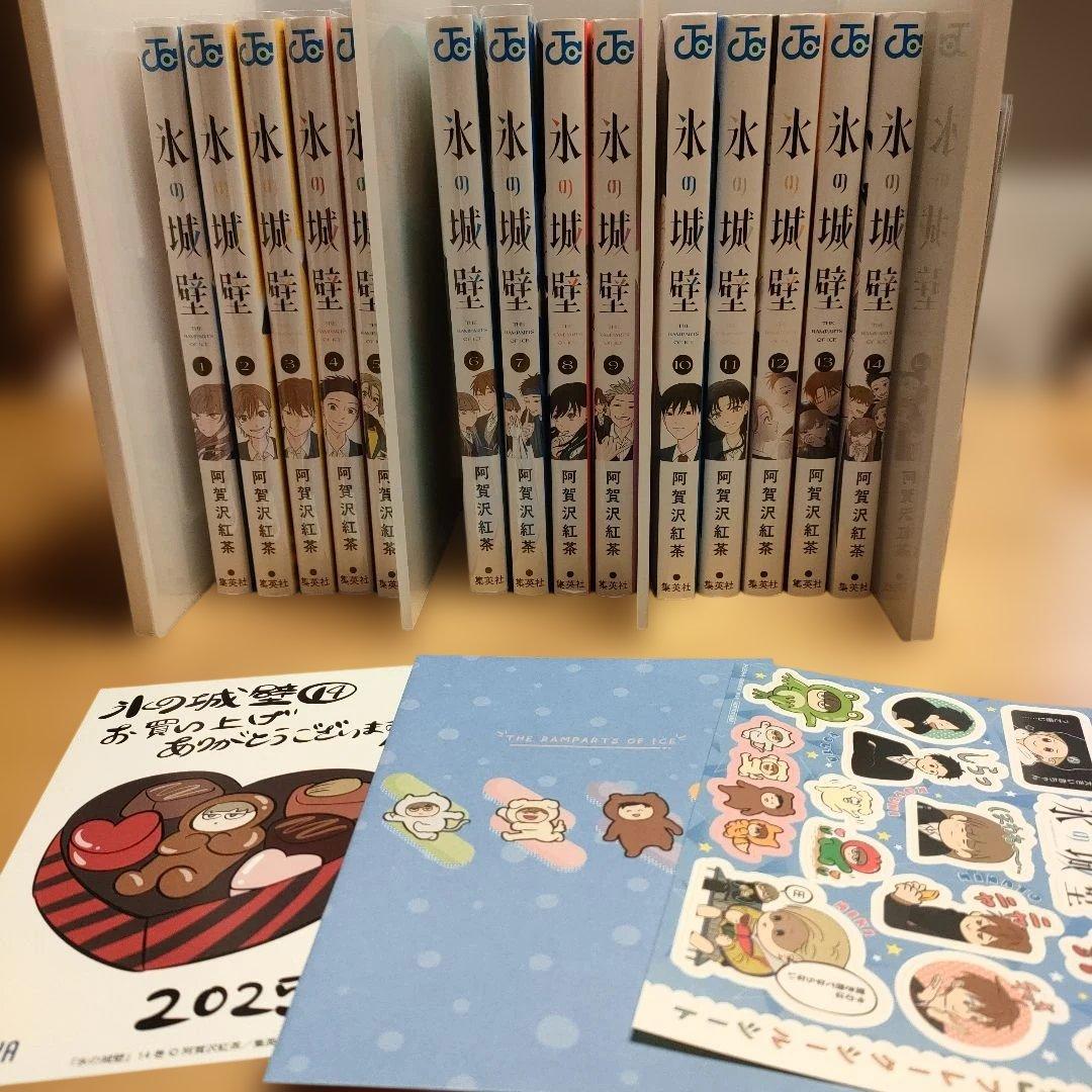 氷の城壁　全巻　特典　ステッカー　ポストカード　イラスト